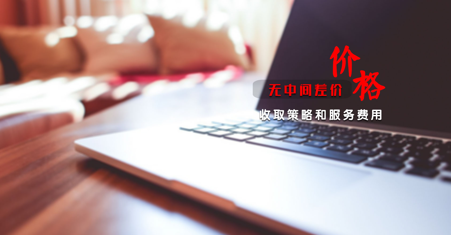 價格